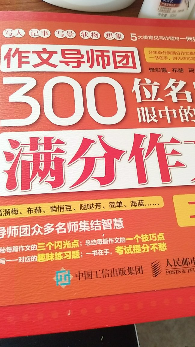 快递就是快????课本没有刺鼻的味道?字体很清晰不错