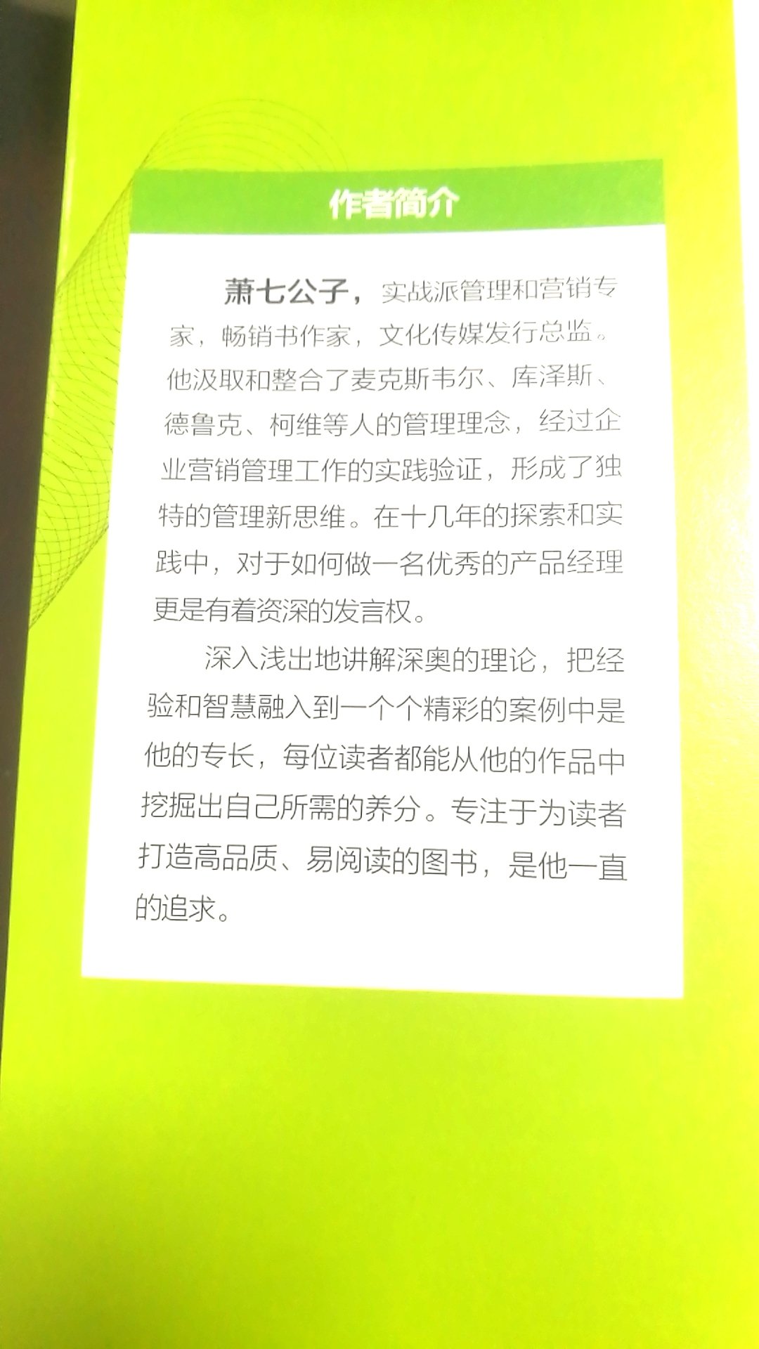 还是需要多看点书来慢慢改变自己的思维方式，才能一步一步地改变。