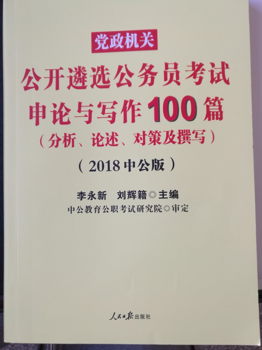 范文很好，内容全面，这就是作文选，买本看吧。