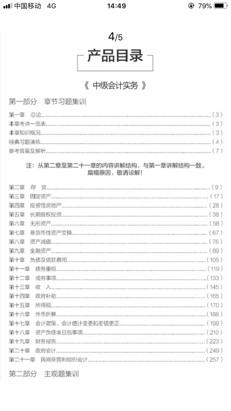 配套网课听，多做题目，多联系、多理解