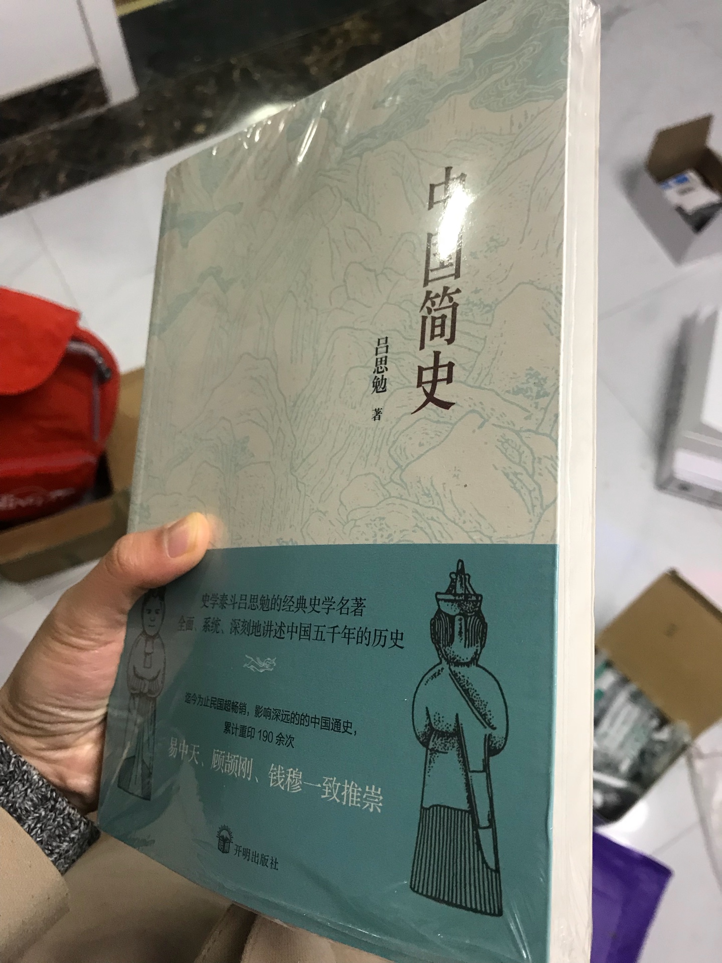 这本书挺厚的 定价有点虚高吧 做活动买书就对了 实打实优惠啊 好评