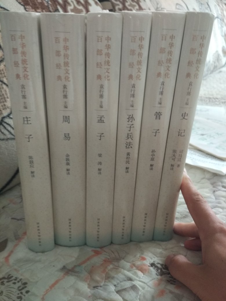 这套书非常的棒，比中华书局的要有深度，而且精装本很大气。