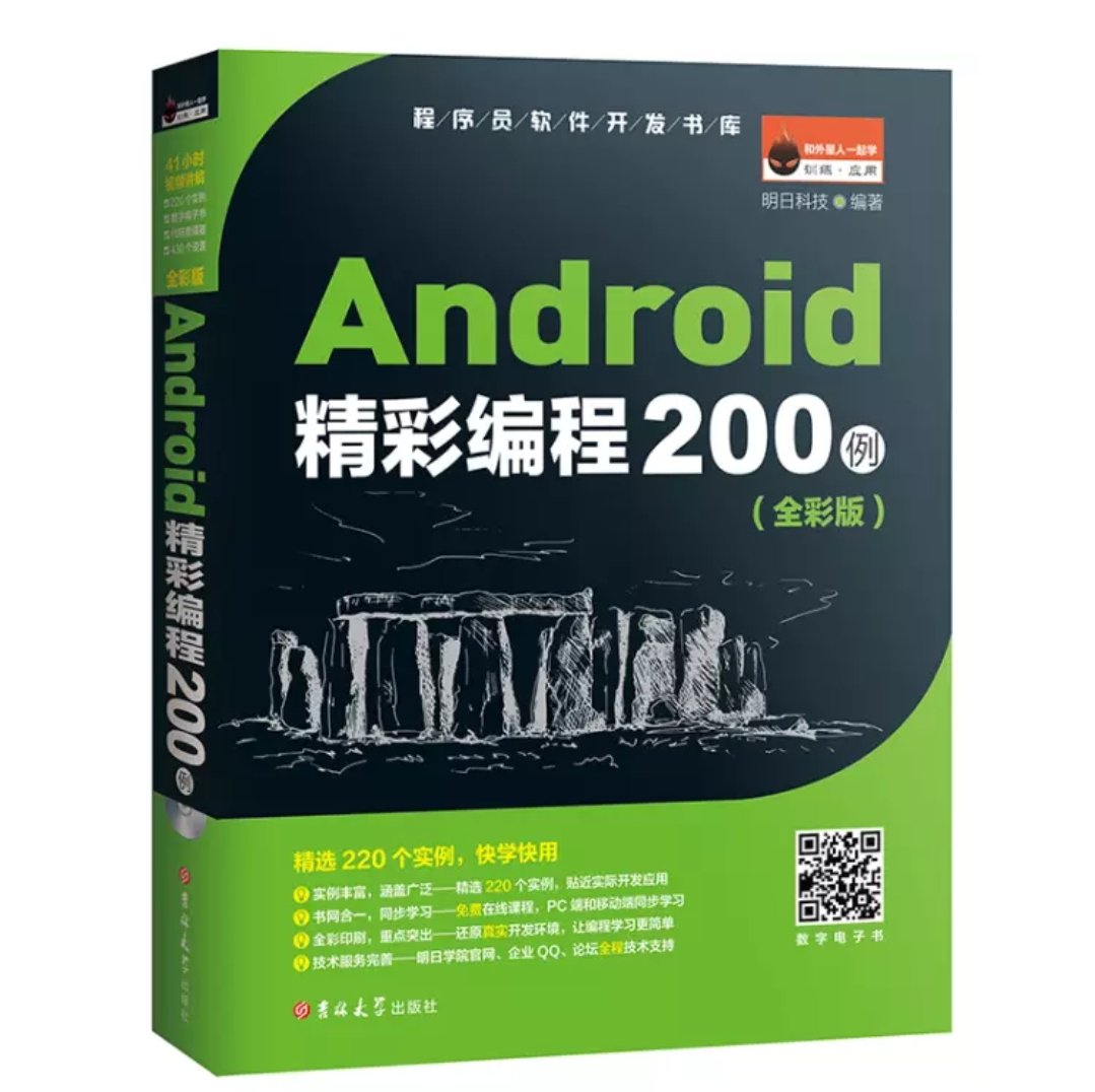 书到了 非常快 用了不到一天的时间就到了，有个小问题，在书中51页，有句左移和右移不会改变数字的正负，但是左移可能会改变吧，视频中举的例子也说了左移在符号位不变时，不会改变数字正负。