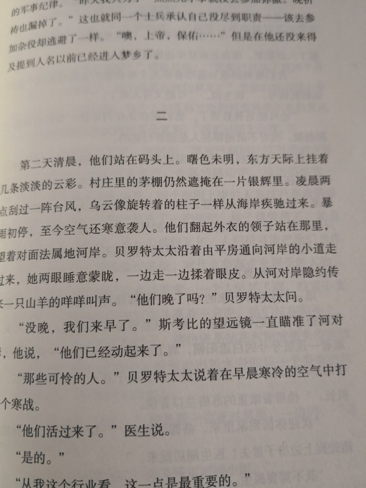 傅惟慈先生的译本，值得收藏阅读，字体大小合适，样式精美，内容有内涵，物流也快！