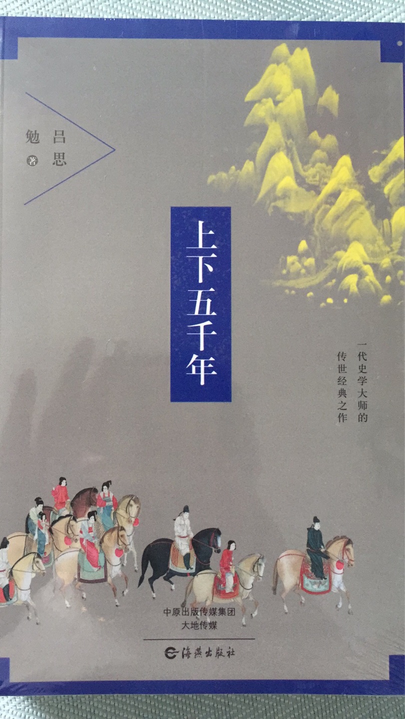 不错，给小孩读读看看，了解了解中国历史很不错的，书价格不错，质量也不错呢