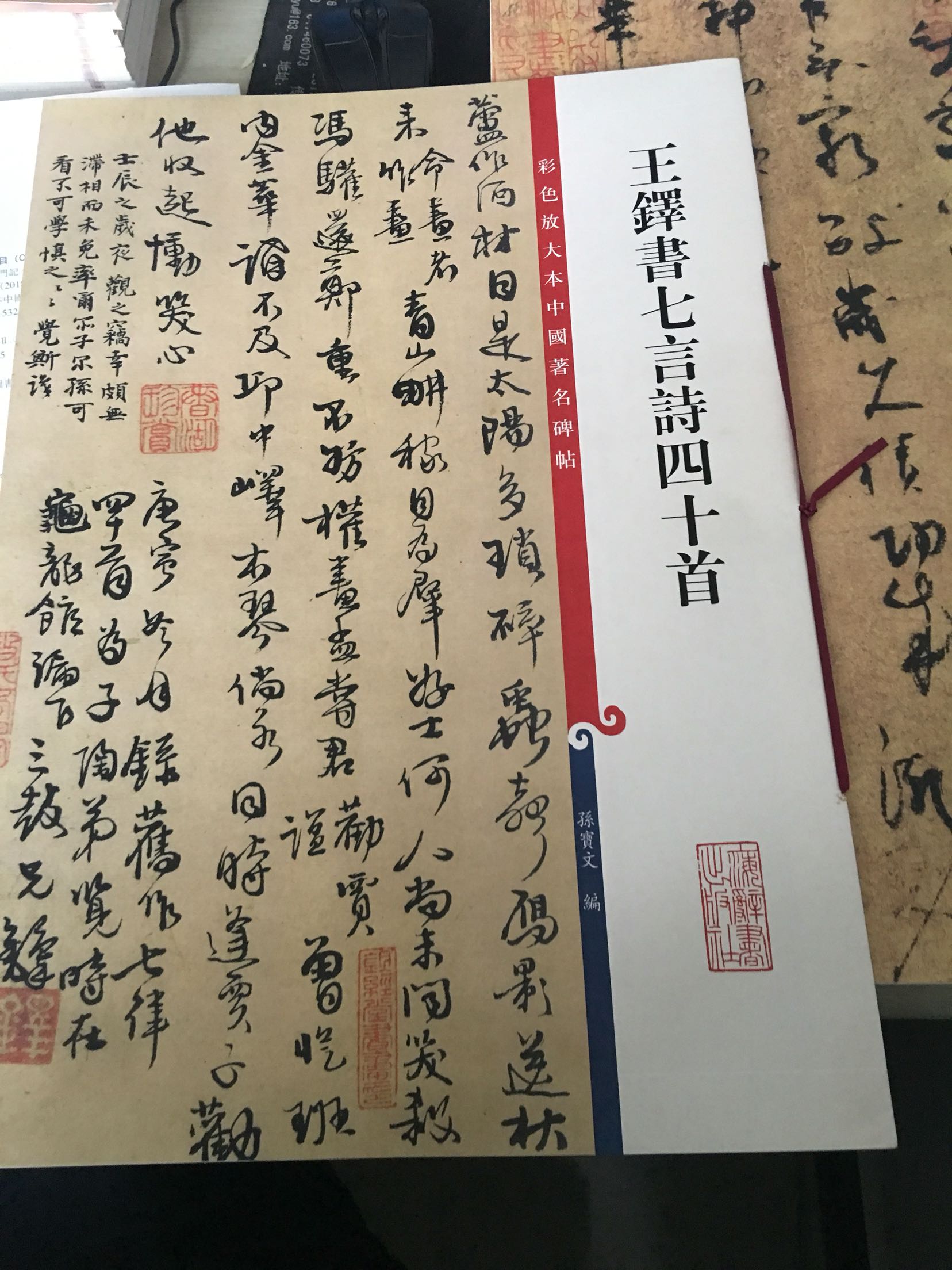 王铎擅行草，笔法大气，劲健洒脱，淋漓痛快，这本字帖非常能展现他二王书风和自身书学审美的韵味，值得学习研究。印刷很清晰，装帧也是古雅大方，值得推荐的好字帖。