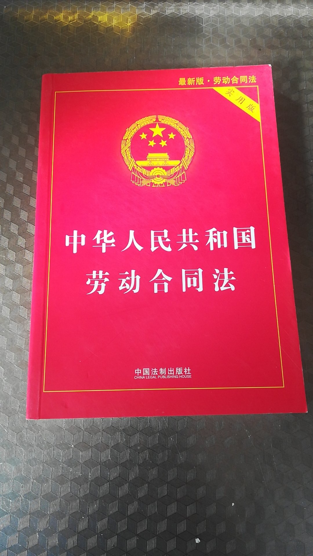 物流快，快递员服务周到，书的质量好，字体清楚，内容.丰富推荐给大家