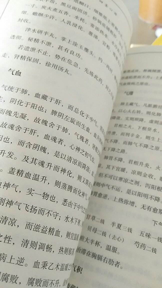 古中医的书籍买了很多 好好学习