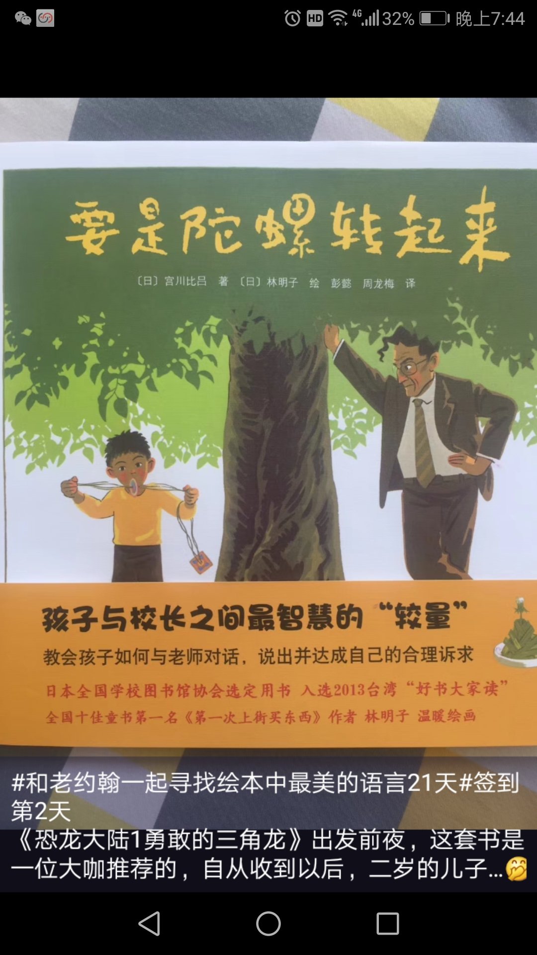 书很好，孩子很喜欢。快递速度非常快，服务态度非常好。价钱合理