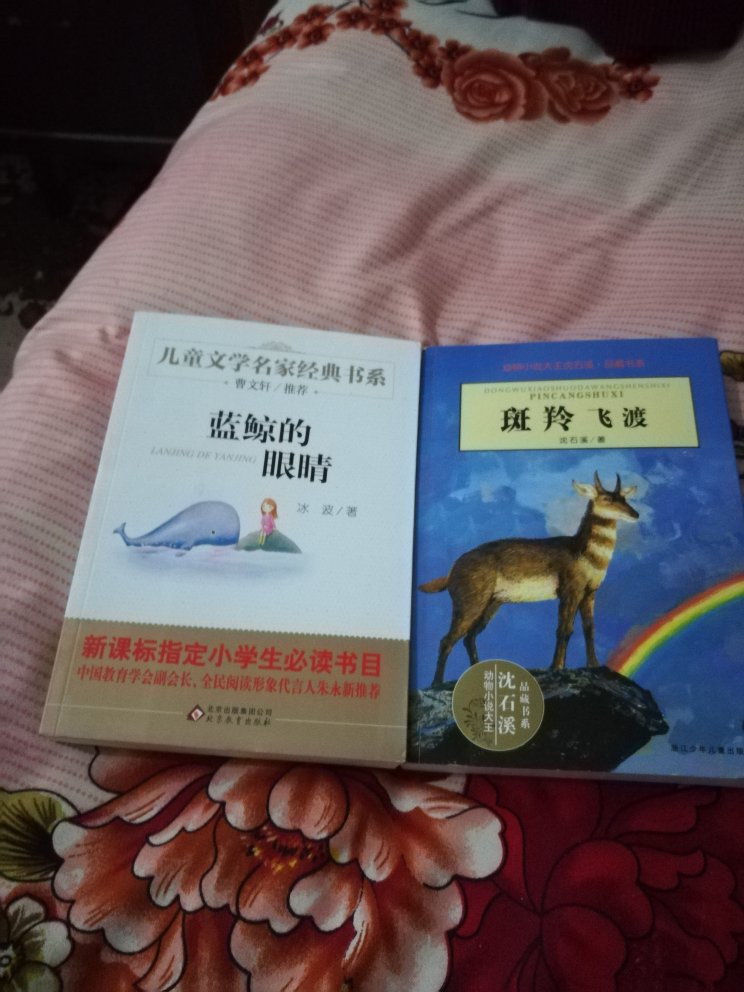 蓝鲸的书质量很好，物流也很快。是正品，价格实惠挺好的。