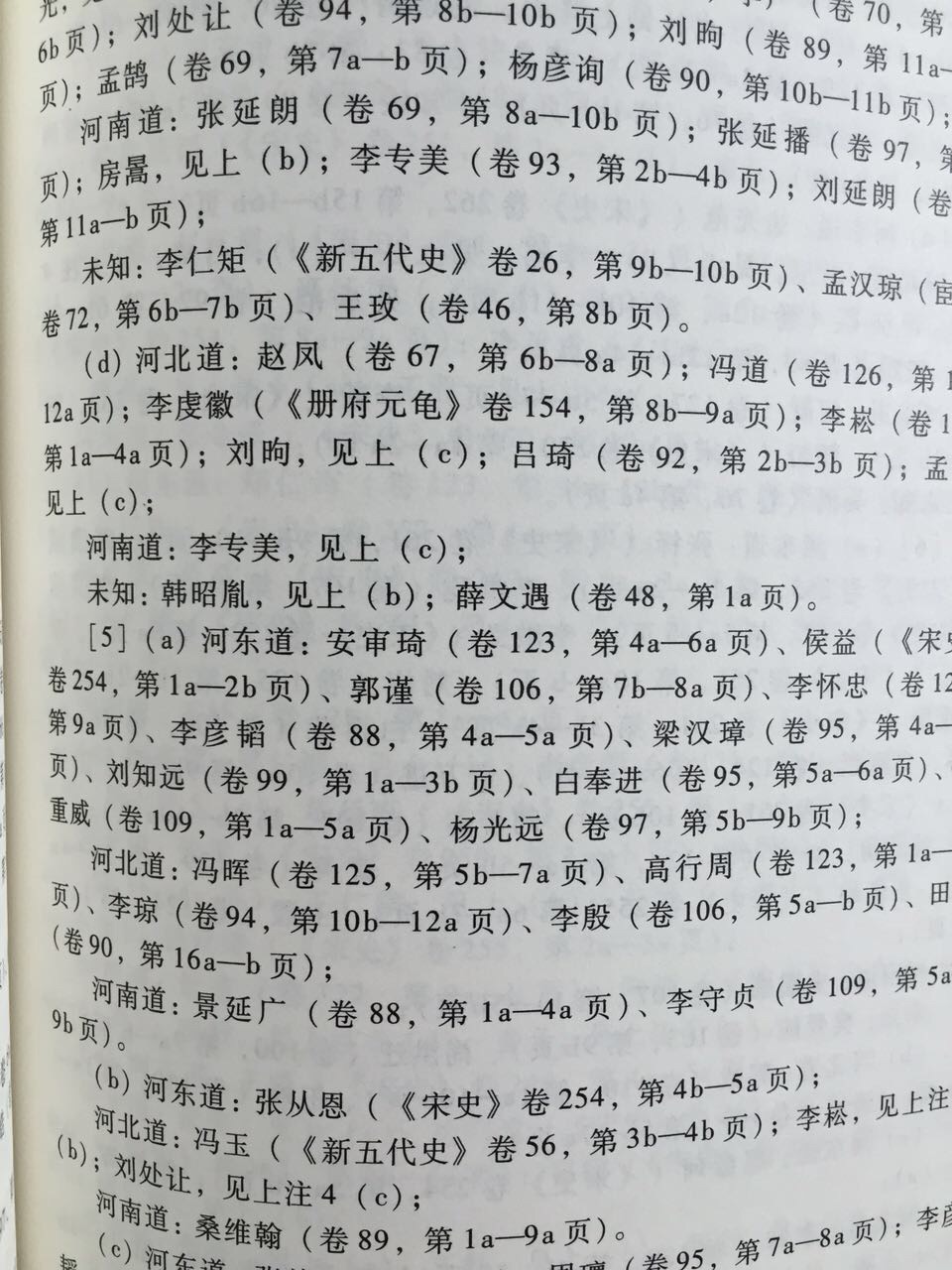 翻译的有些问题，这是作者博士论文，确如某些批评者说的那样，有些过多事实描述，忽视体系构建