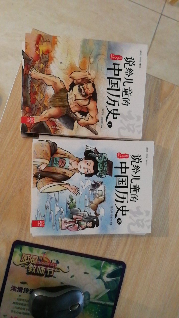 这个跟写给儿童的中国历史是同一位编者，翻了翻，感觉很不错，孩子会喜欢的。