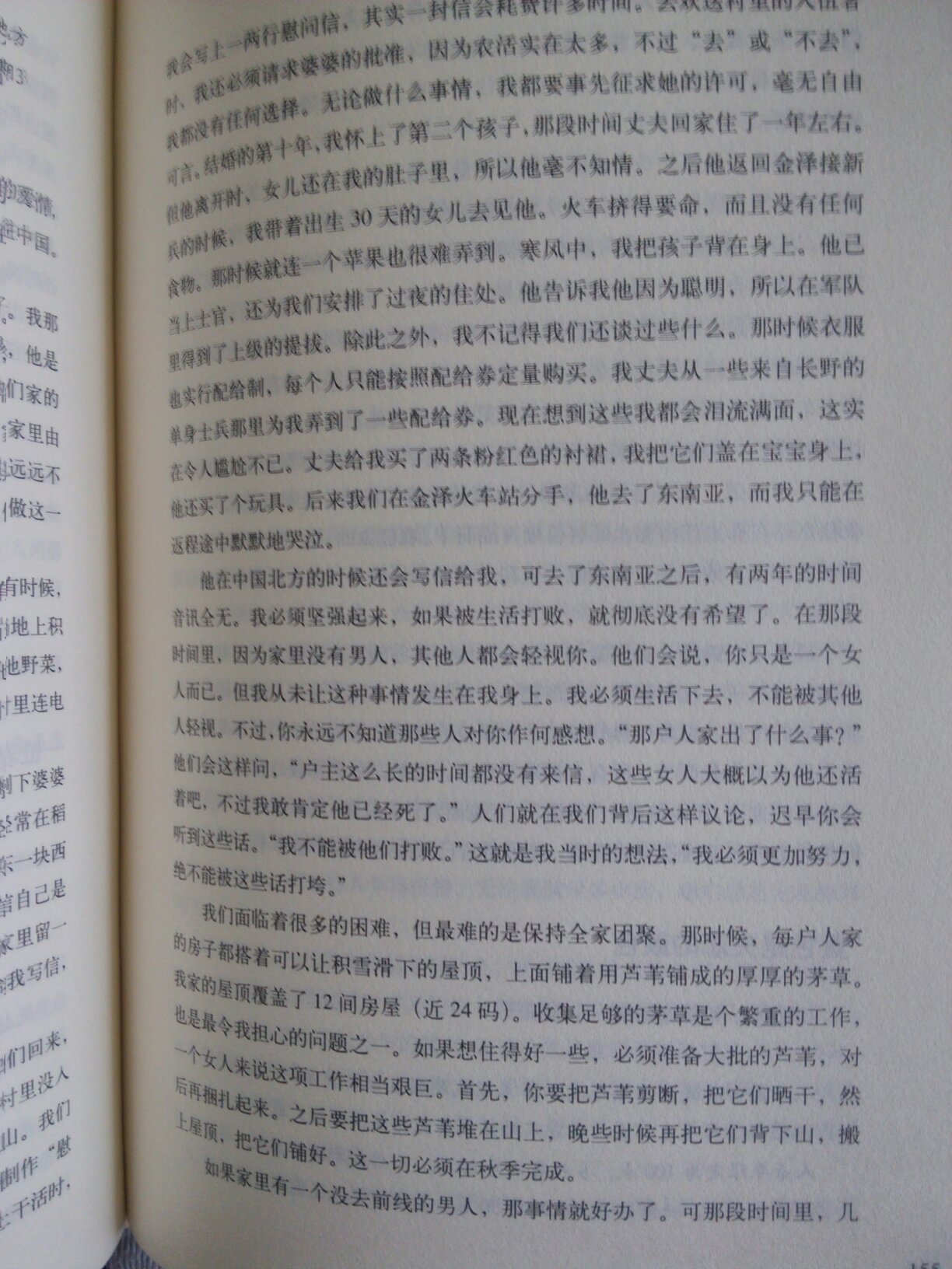 包装严实，带塑封。书中有个~宪兵口述历史，在中国杀害了，40个人，1950年代，新中国判处13年有期徒刑，受害者家属问法官为什么不判处死刑，该战犯关押8年后，释放