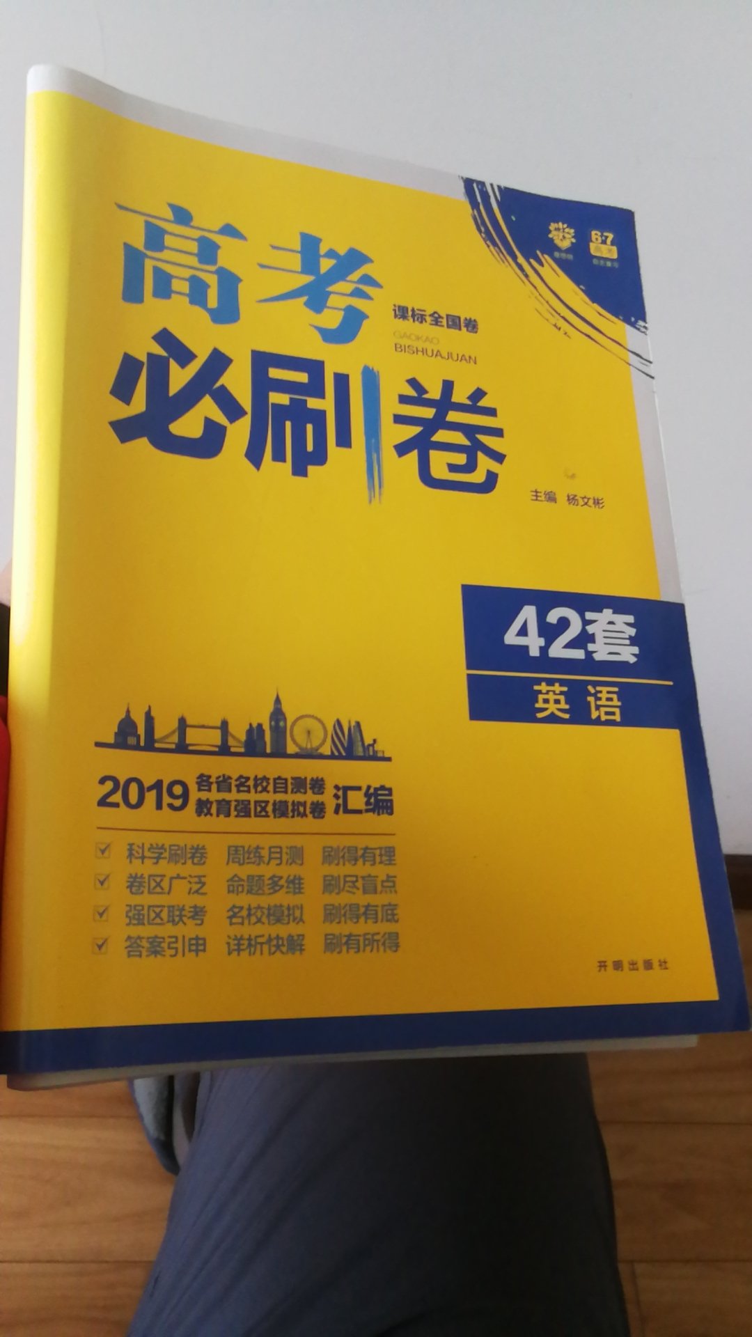 非常好的模拟试卷集，纸张非常好，一直信赖理想树67高考系列，好评好评好评！