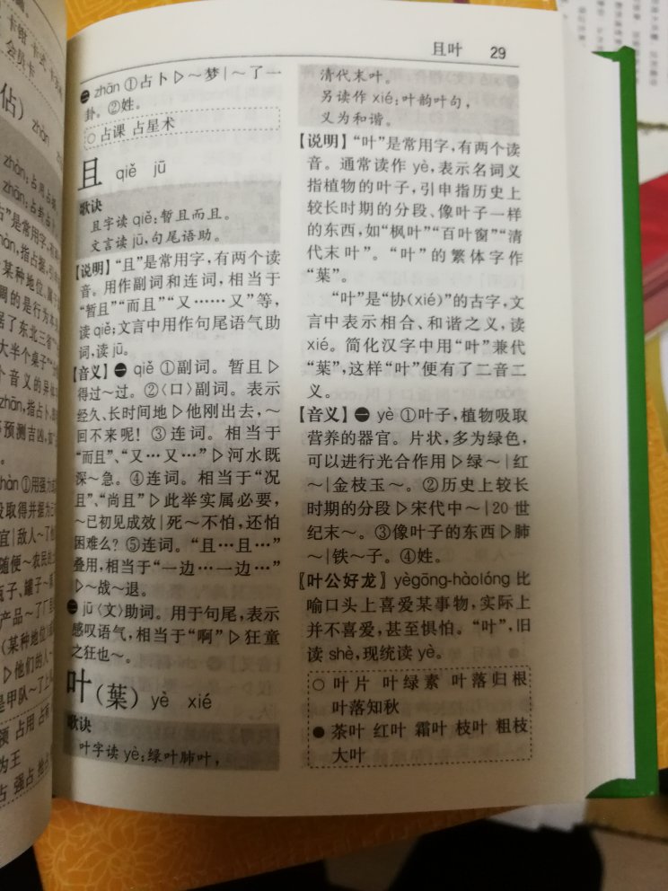 书的内容不错，值得购买使用。