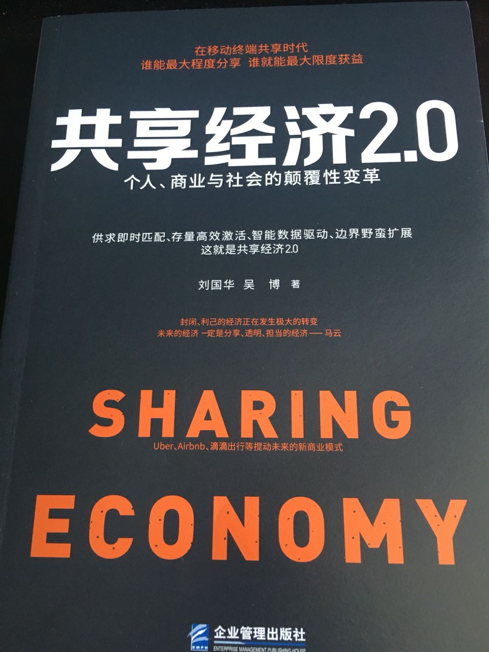 书当然不用多少啦，通过对话节目了解这本书，明白了各位共享经济，很清晰的介绍了共享经济形势下的发展趋势，让天下没有难做的生意咯！不错不错！