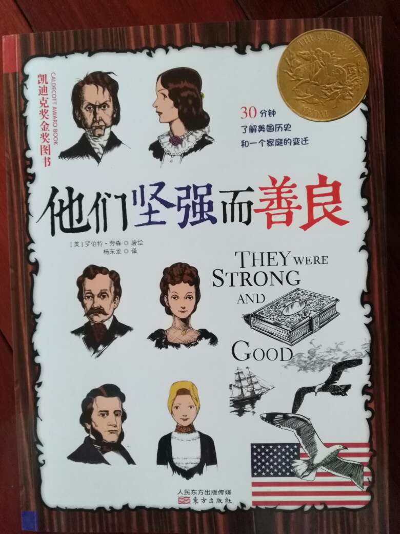非常好的书～帮助孩子们了解美国历史～人物～而且是中英双语的～也是比较好的亲子书