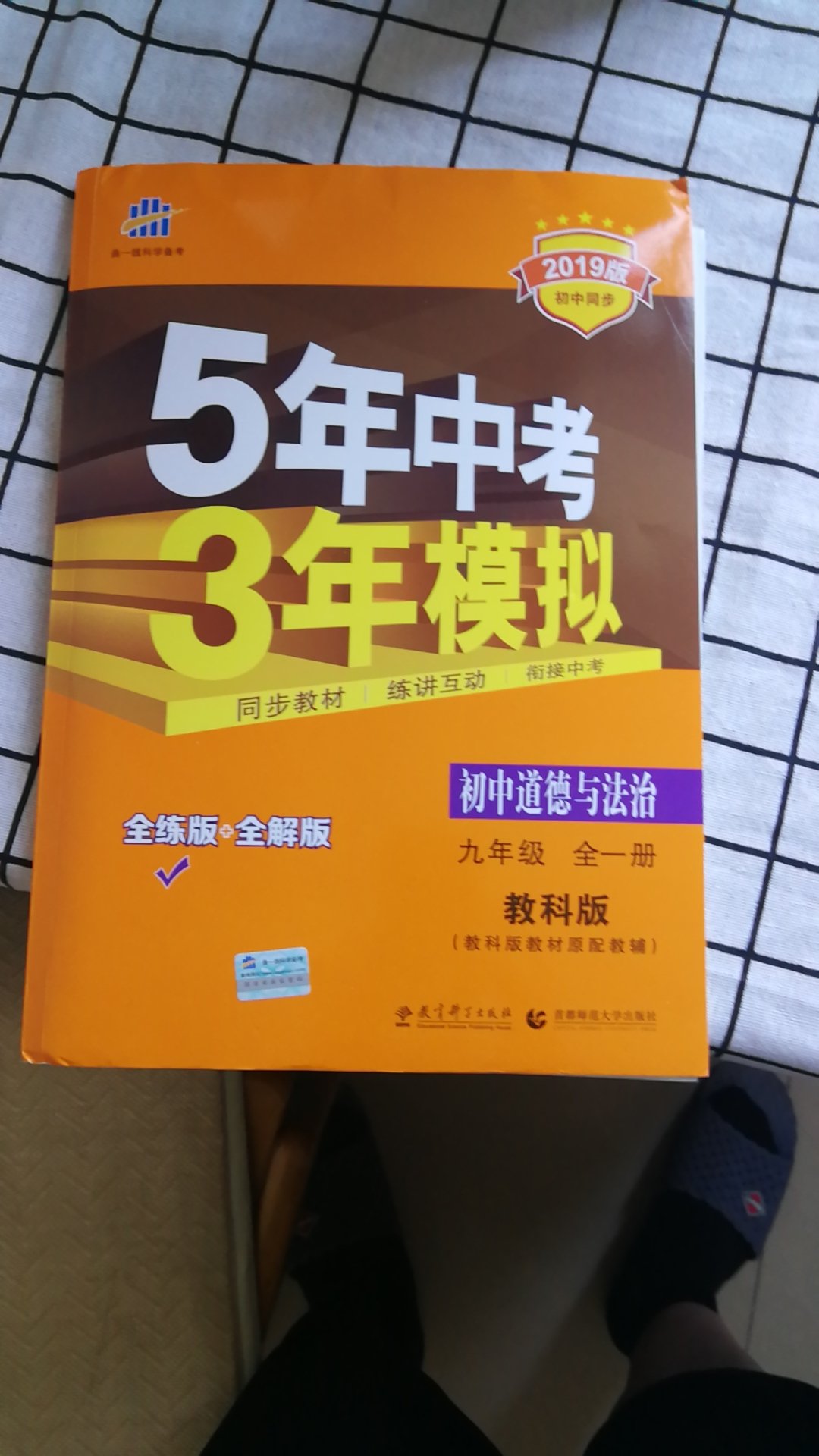 每学期都买，送货速度快。