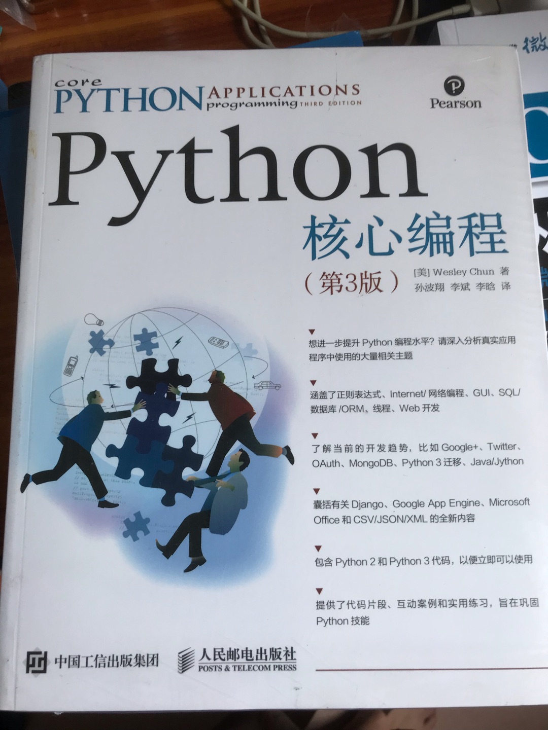 python一直想认真学学，gogo