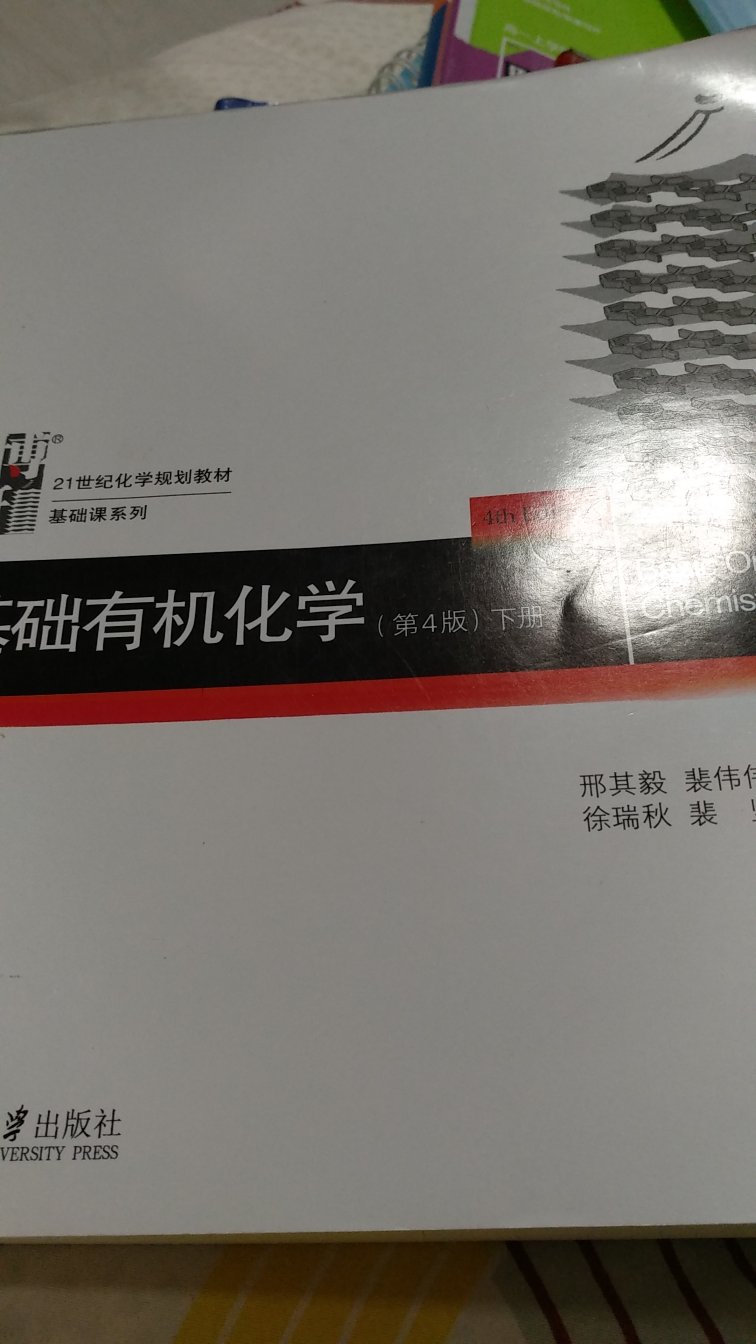 质量不错，快递也很快，希望多些优惠，在买了好多书