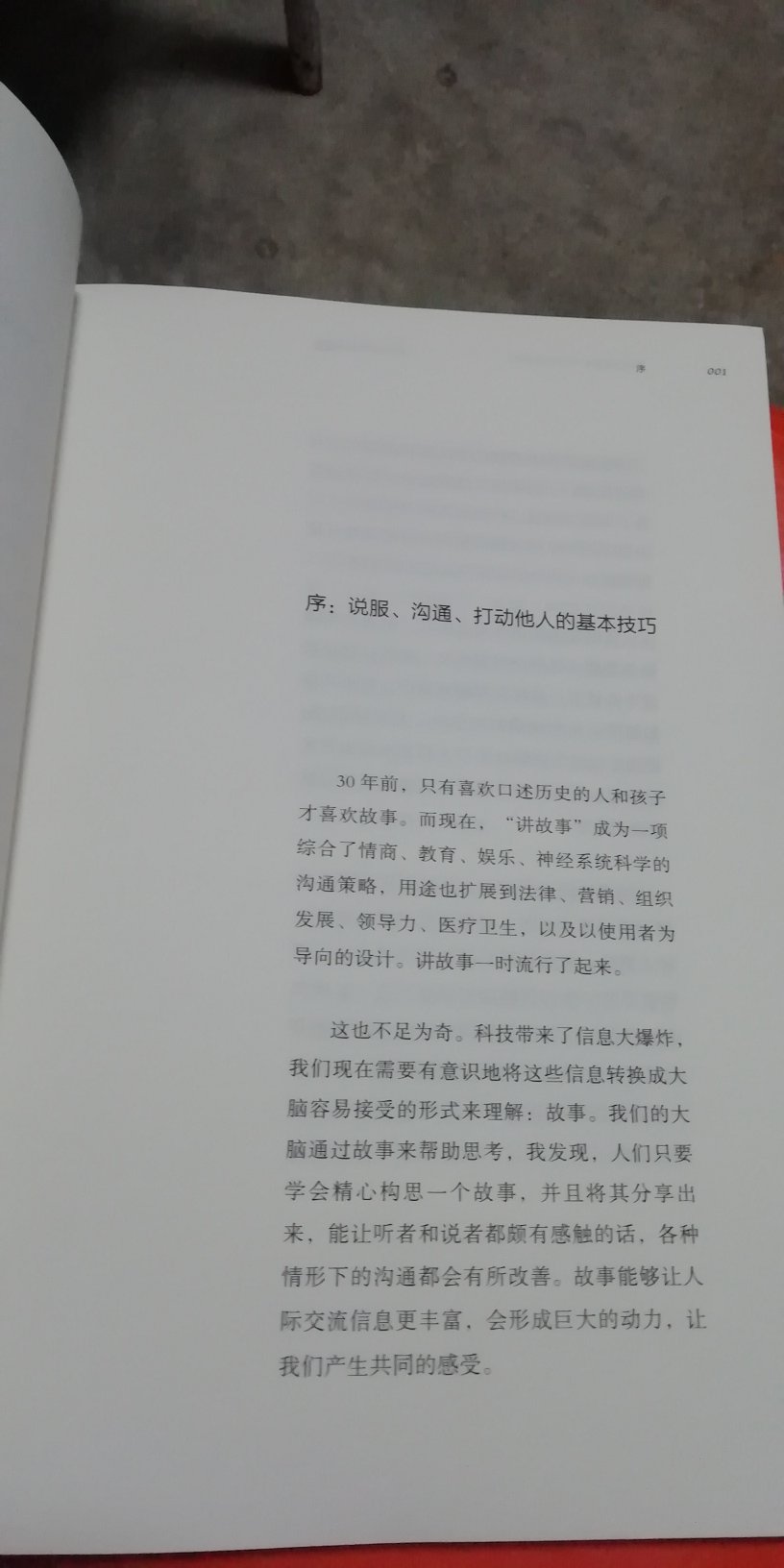 这本书看起来还可以，我觉得应该是正版的吧