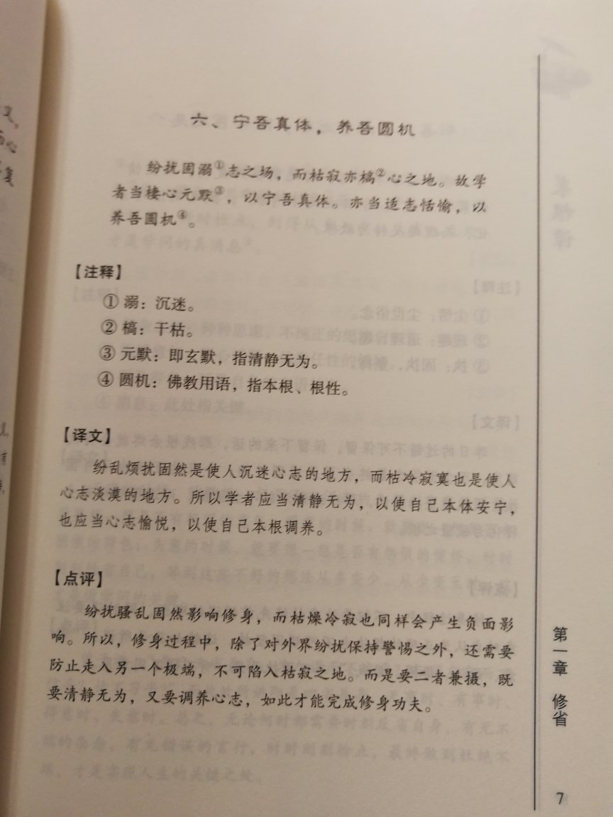 图书质量很好，买来好好学习一下。