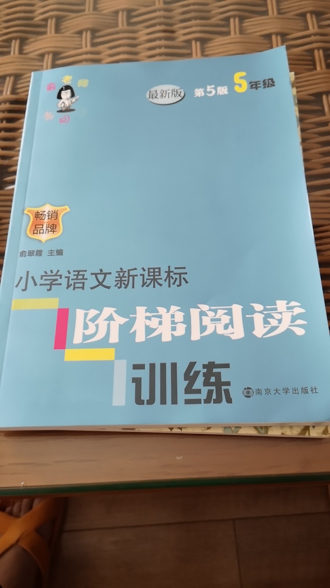 字迹很清晰，应老师要**买，用后追评！