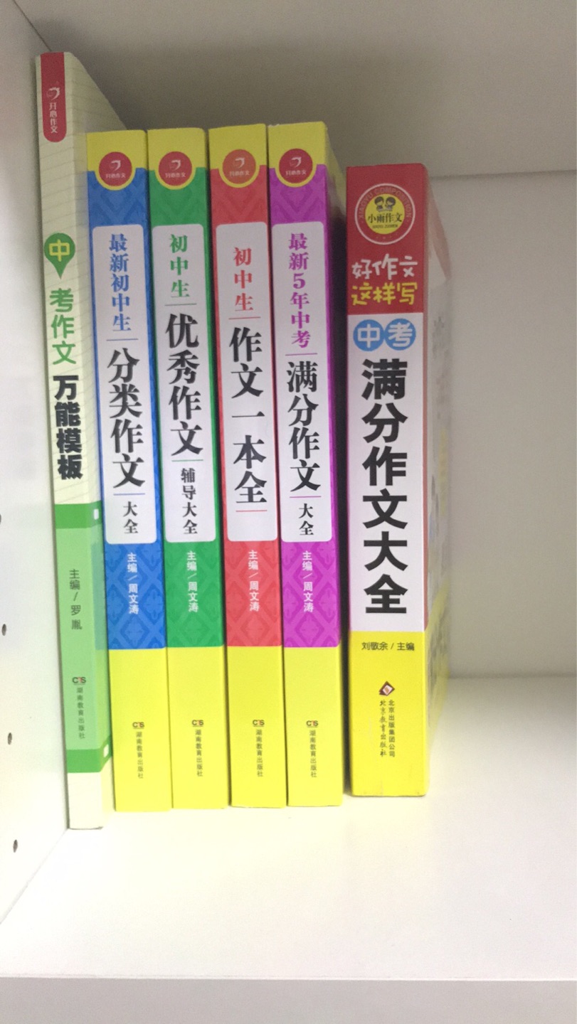 一下子就拿到手了，很快的快递，孩子喜欢看，不错