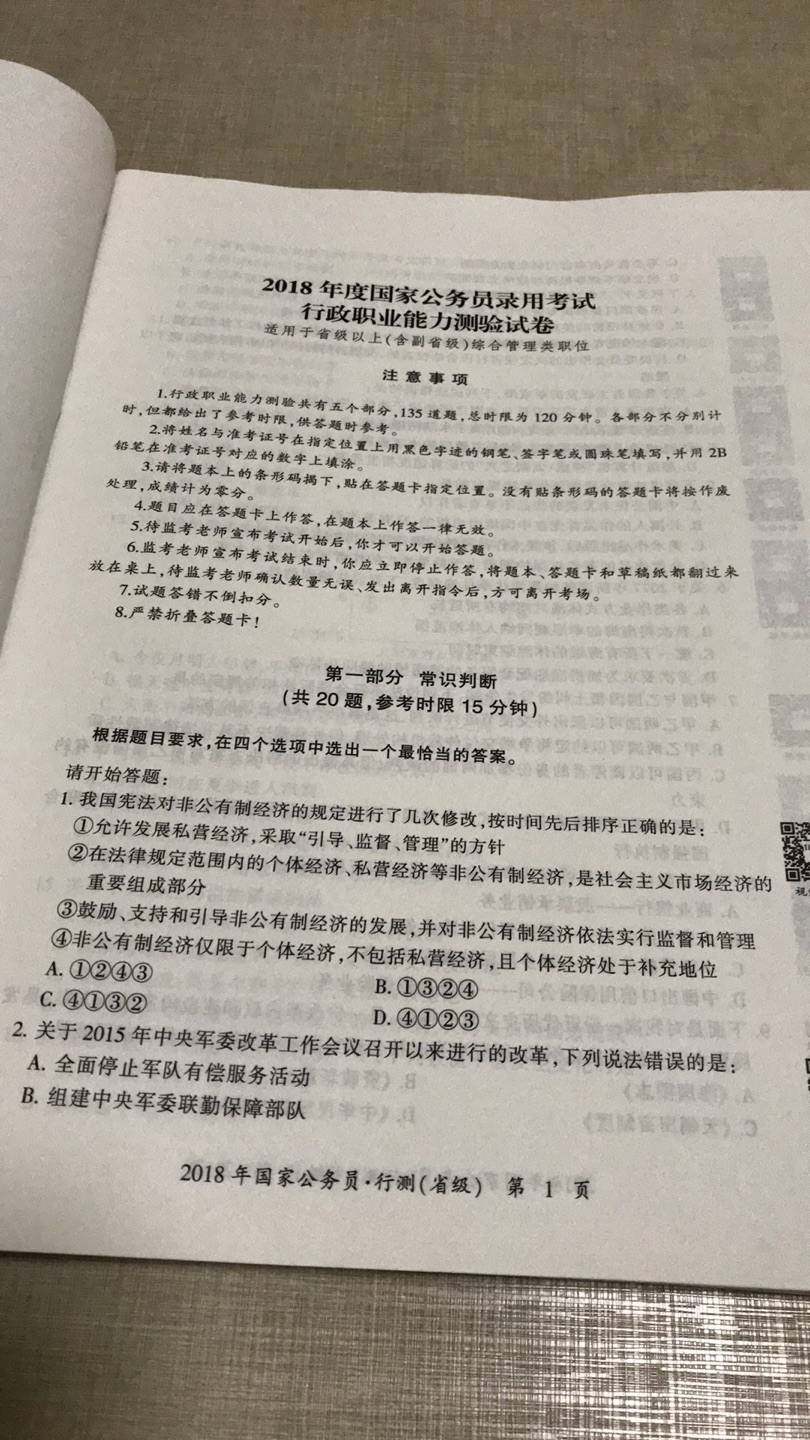 真题质量很好，讲解的很详细。双11活动，价格也很实惠，送货快。