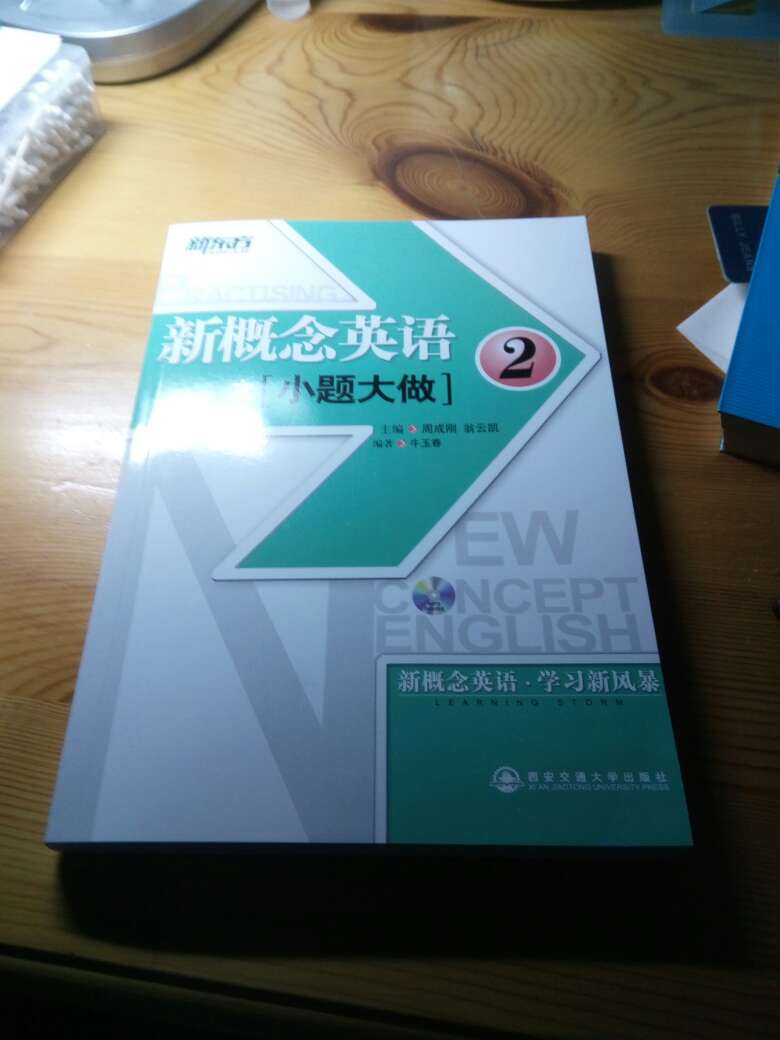 这本书对我很有帮助，有了它我一定会学好英语
