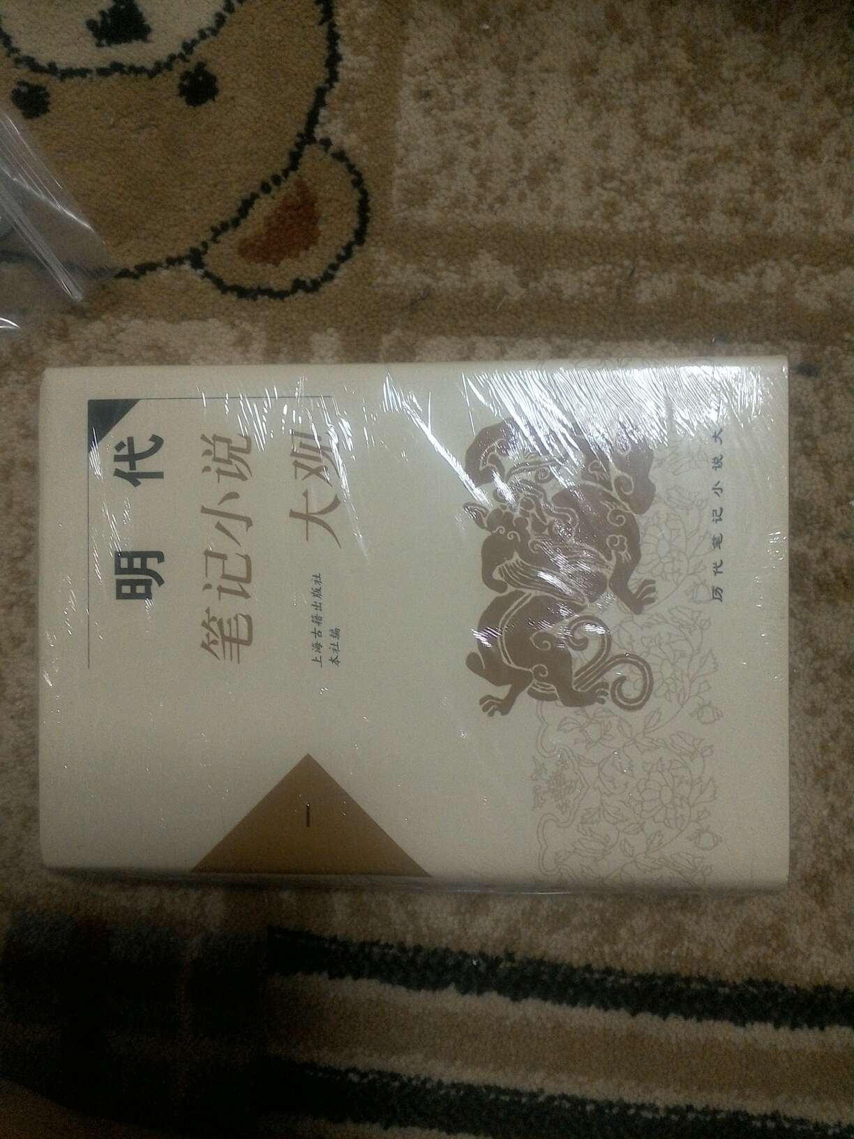 上海古籍出版，经典中的经典，一套全部收齐。。。。。书很不错。纸张质量和包装有待提升。