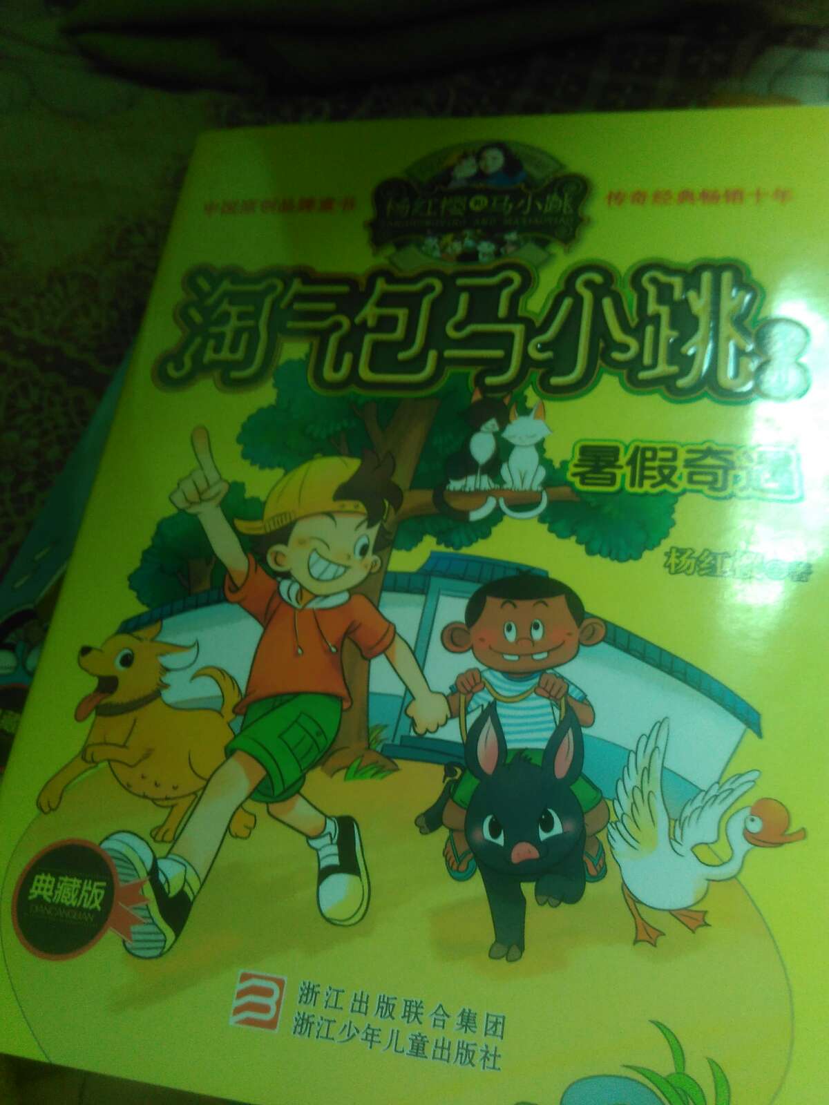 孩子喜欢这本书讲说动物世界