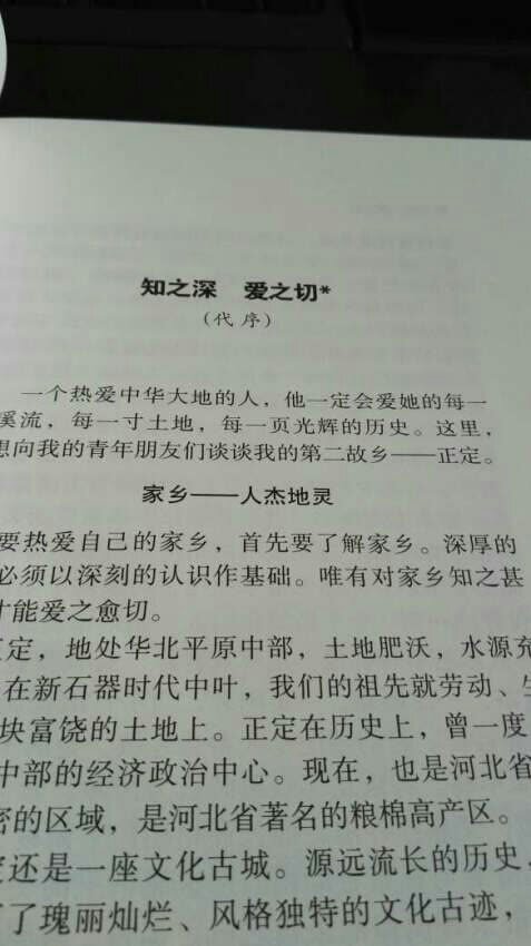 买了好多书，都是正版品质保障，装帧精美，塑封完好，印刷品质、质量非常好，服务周到细致，态度诚恳，电子发票方便便捷，物流，够快超棒，品质值得信赖，更值得推荐！