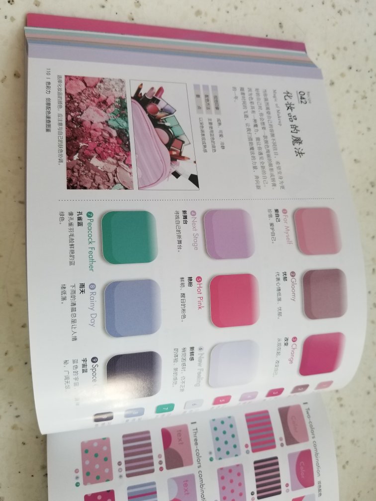 挺好的，各种范例，CMYK RGB的值都标出来了