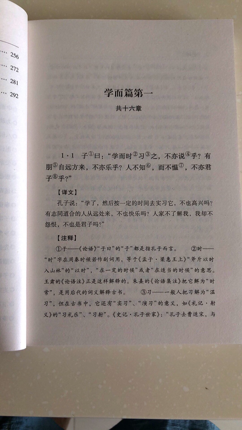 书的质量很好，字体适中，自营的物流最棒