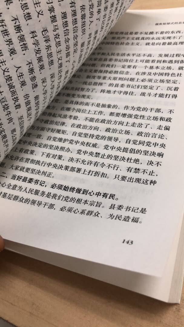 帮父亲买的，他喜欢习**治国理政这本书，从书中了解中国国情增强爱国情怀！！