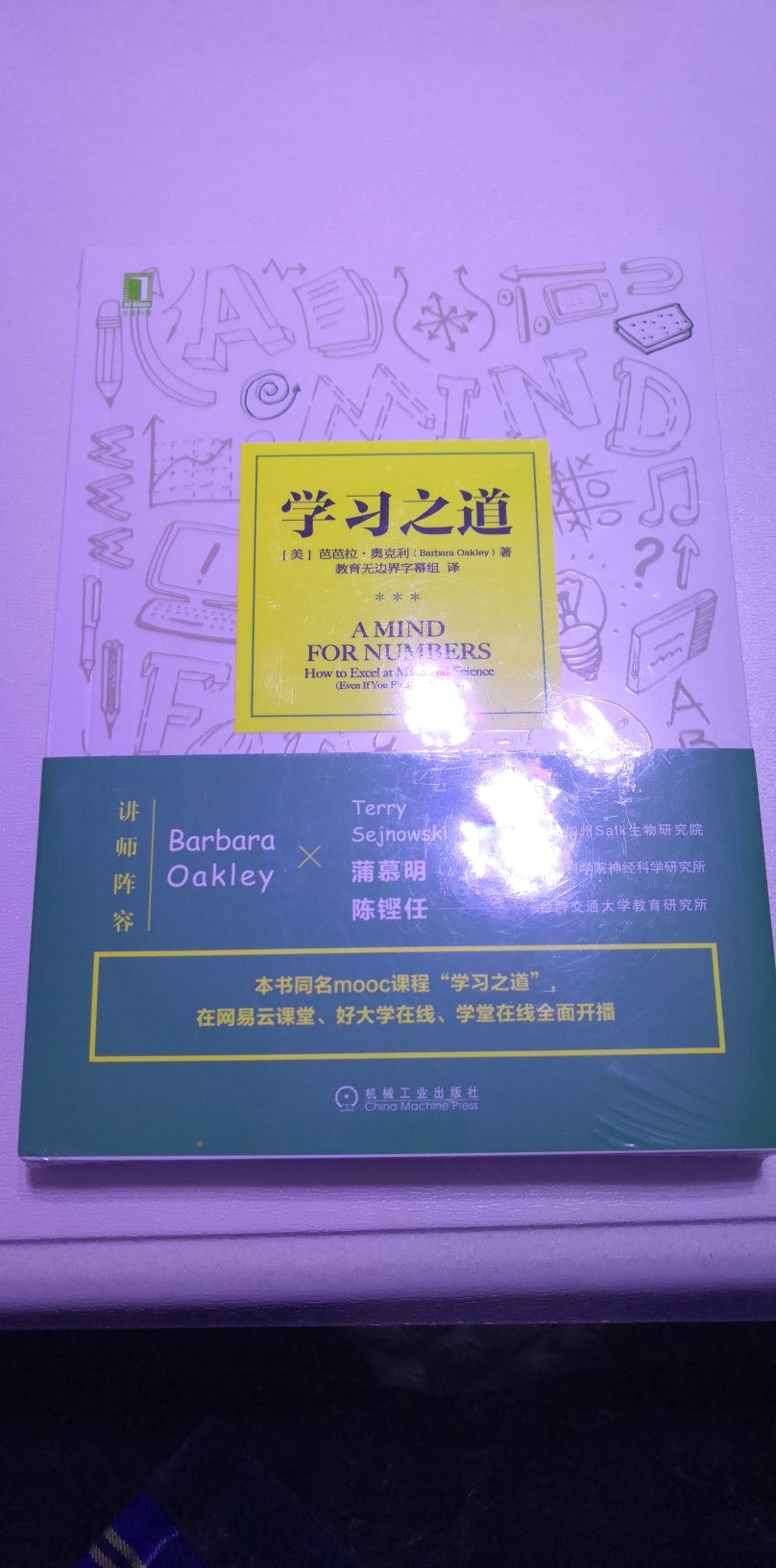 网上已经推出了mooc同名课程，太好了，可以边听课边看书了。