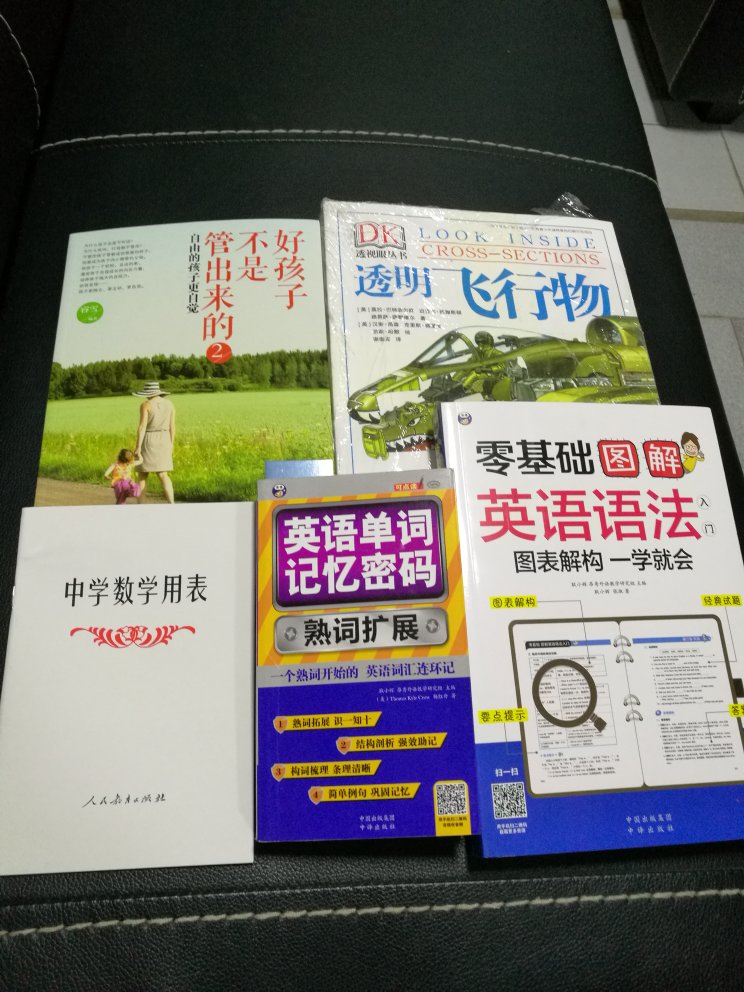 英语语法入门图表解构一学就会，现在家里人要看的书基本上都在购买，经常做活动价格实惠。