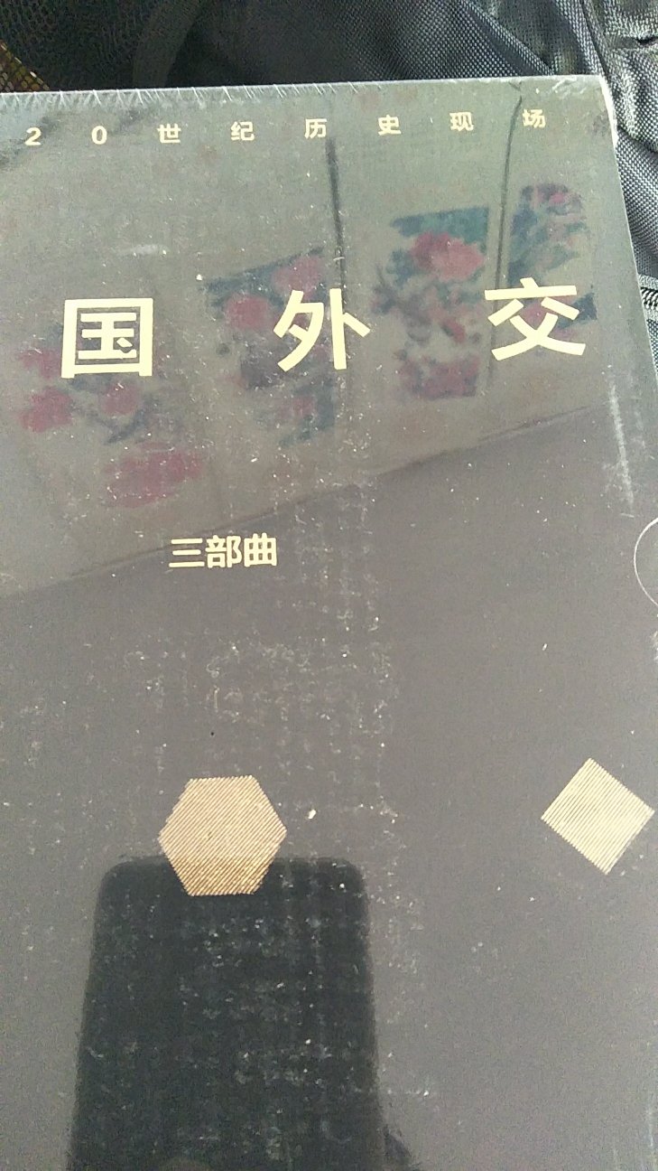 图书质量非常好，装帧也漂亮，很适合收藏，大大的赞。