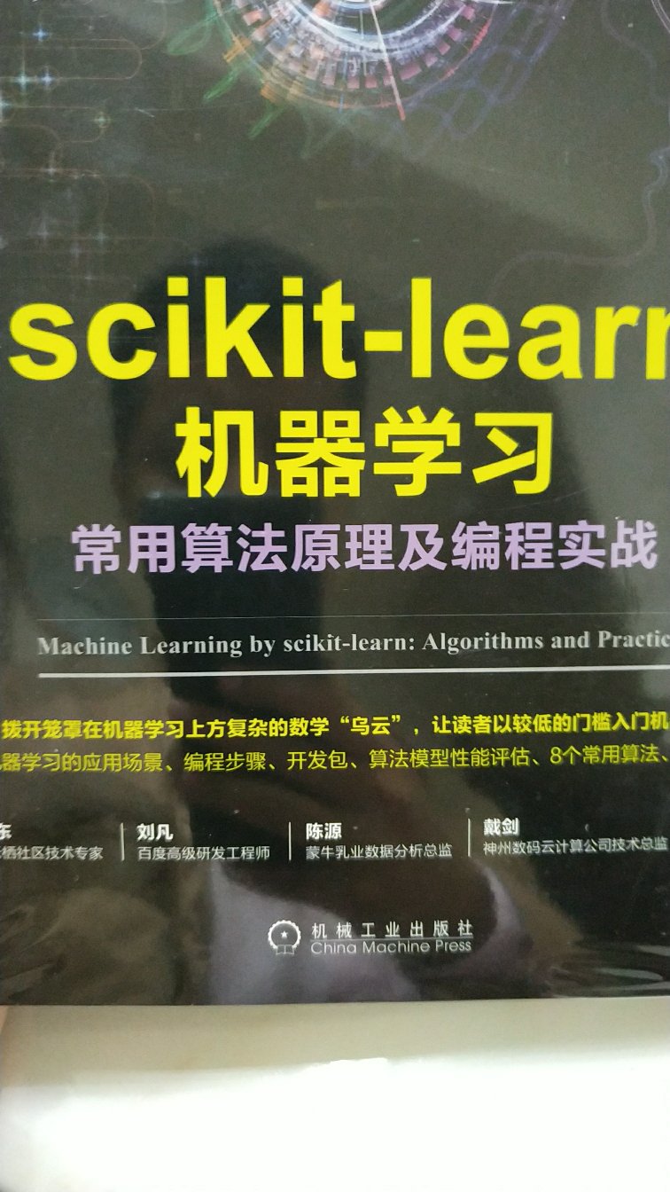 书不错 是正版的 的物流速度很快  优惠时候买的 很划算 下次再来