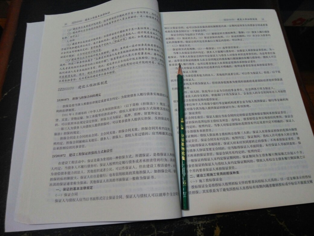 买着备考二建的，质量可以，一开始以为发少了4本考点速记手册，后来客服专员联系我，很耐心了解情况，我自己一看，原来是附在真题卷后面，很小一本，但书包印刷还是不错的！