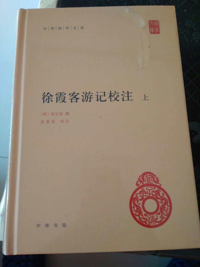 字体适中，看起来不费力。塑胶开裂，其中一本有点污渍，擦拭一下就好，瑕不掩瑜，的确是好书！