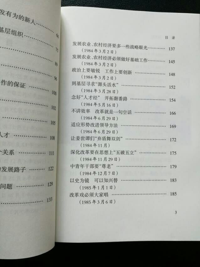 买了好多书，都是正版品质保障，装帧精美，塑封完好，印刷品质、质量非常好，服务周到细致，态度诚恳，电子发票方便便捷，物流，够快超棒，品质值得信赖，更值得推荐！