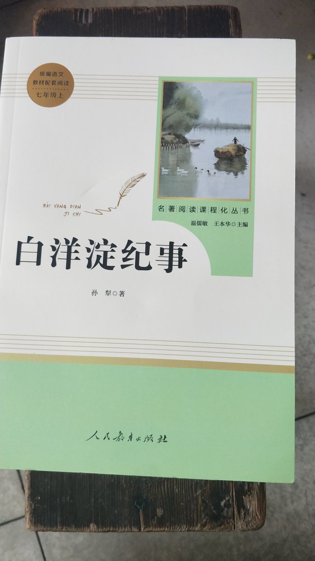 双11囤了许多书，本本都是正版，都是精品，大部分都是有塑封的，没有塑封的也都是干净整洁，纸张都是微黄的，字体排版都不错。