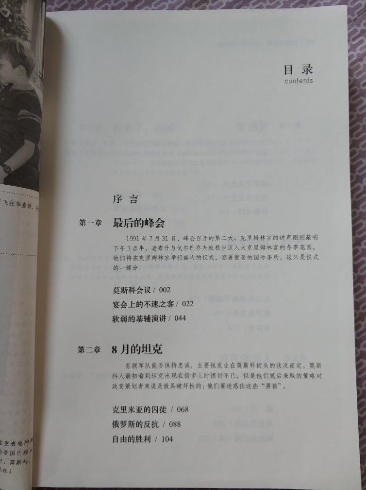 令人唏嘘的历史，前车之鉴