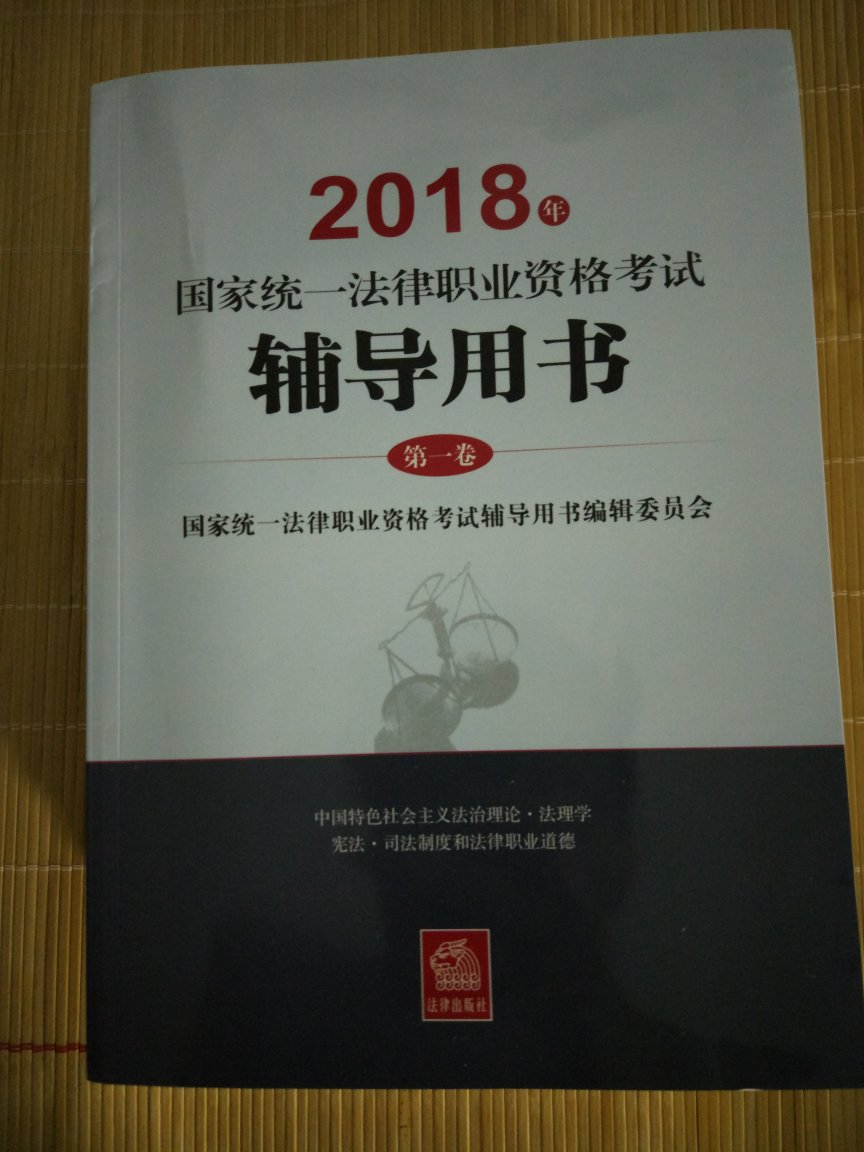 首先，感觉纸张有点薄，看着有点小盗版的意思，具体内容还没有看；其次，完全就是按章节来的教材，也没有什么重点，没有练习题。应该不怎么好用，价格也不便宜。