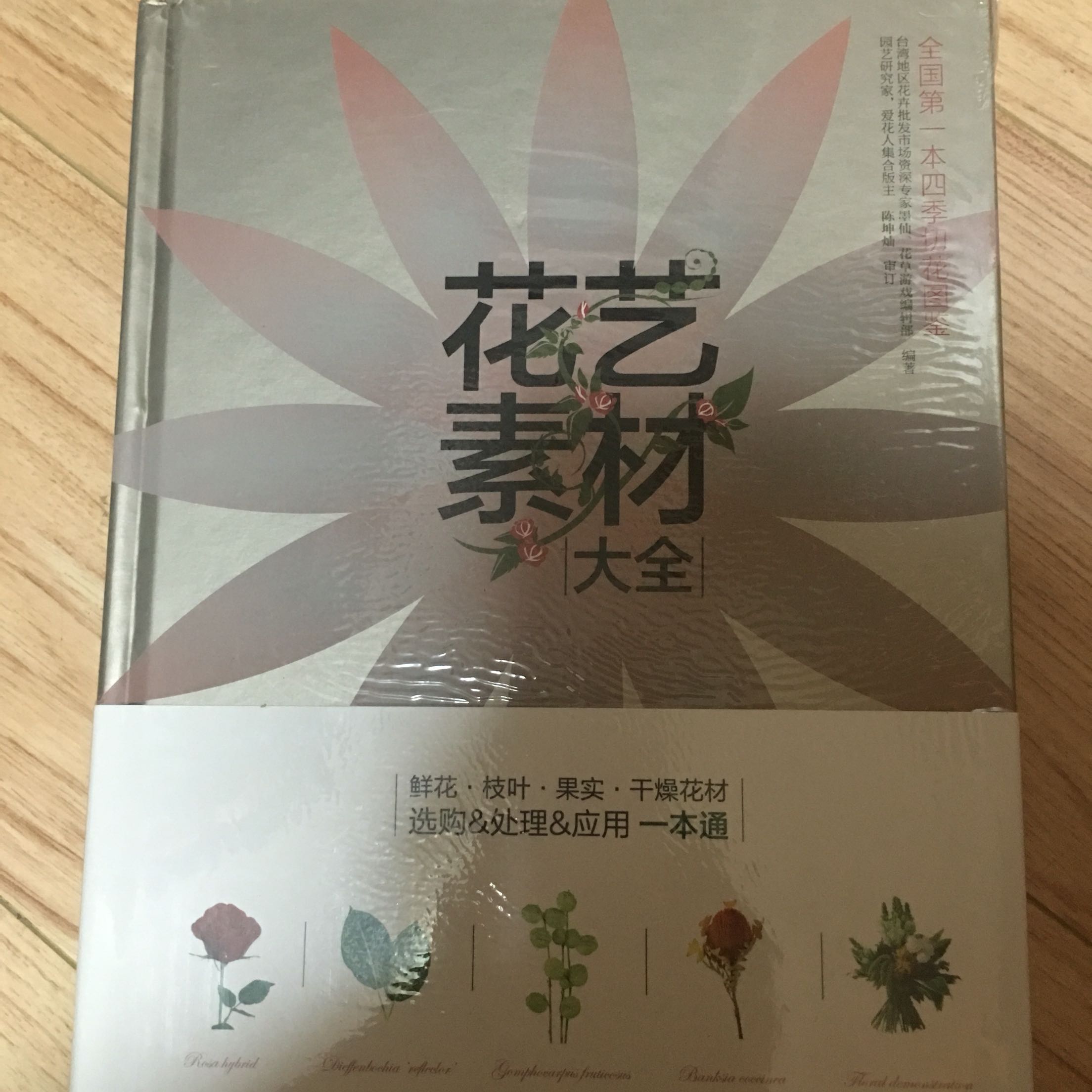 不错的书哦，闲暇时翻翻挺有意思