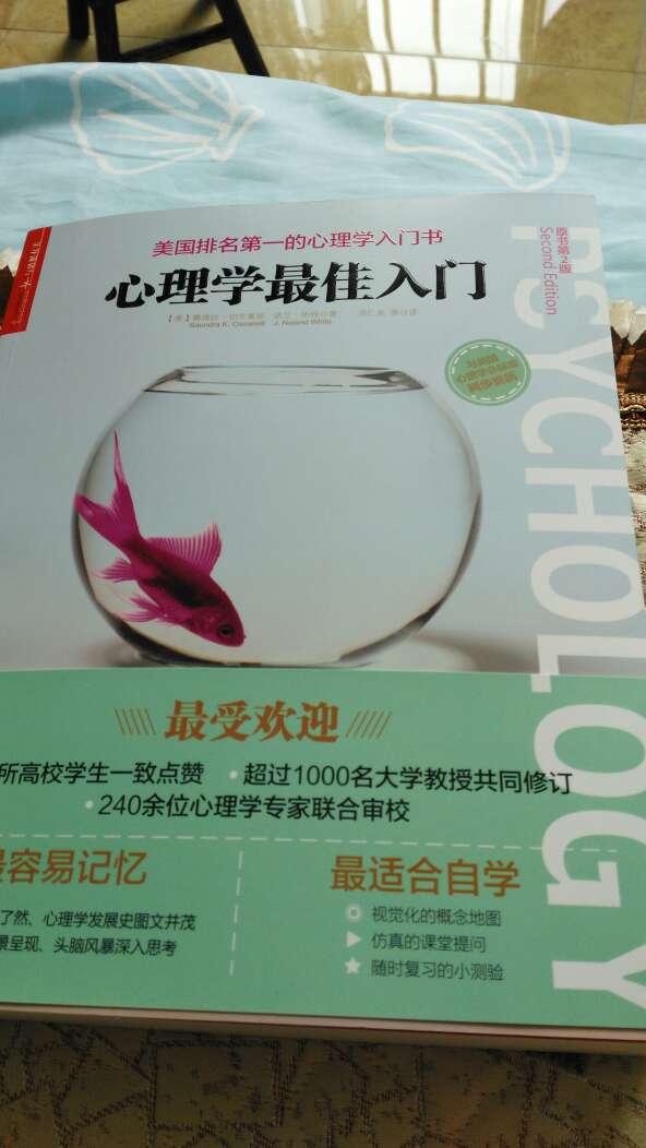 学习风格是指人们获取信息的特定方式。书本必须用心去‘‘咀嚼’’，必须慢慢阅读，关注每一口的含意