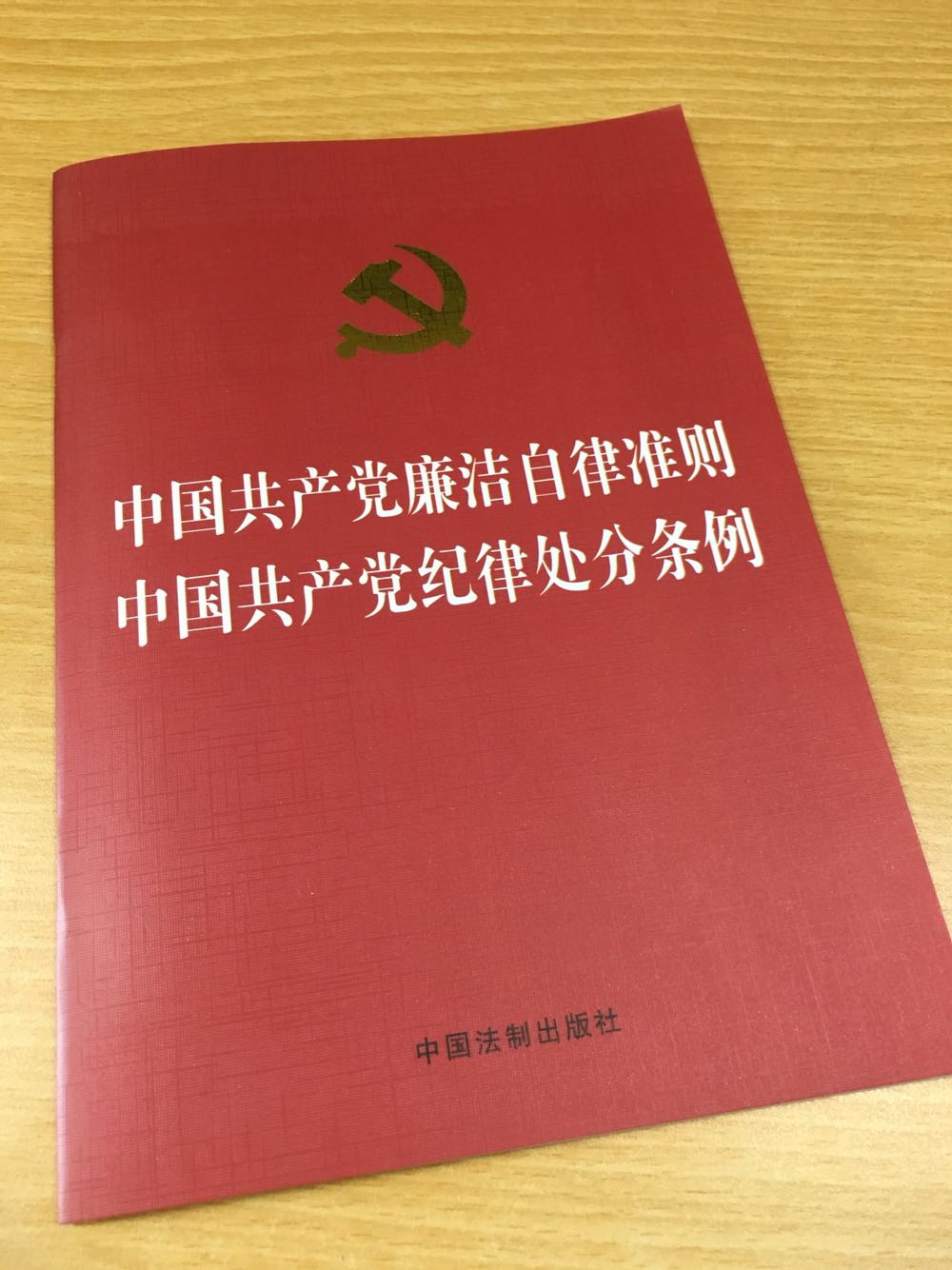 两学一做学习材料，不错！