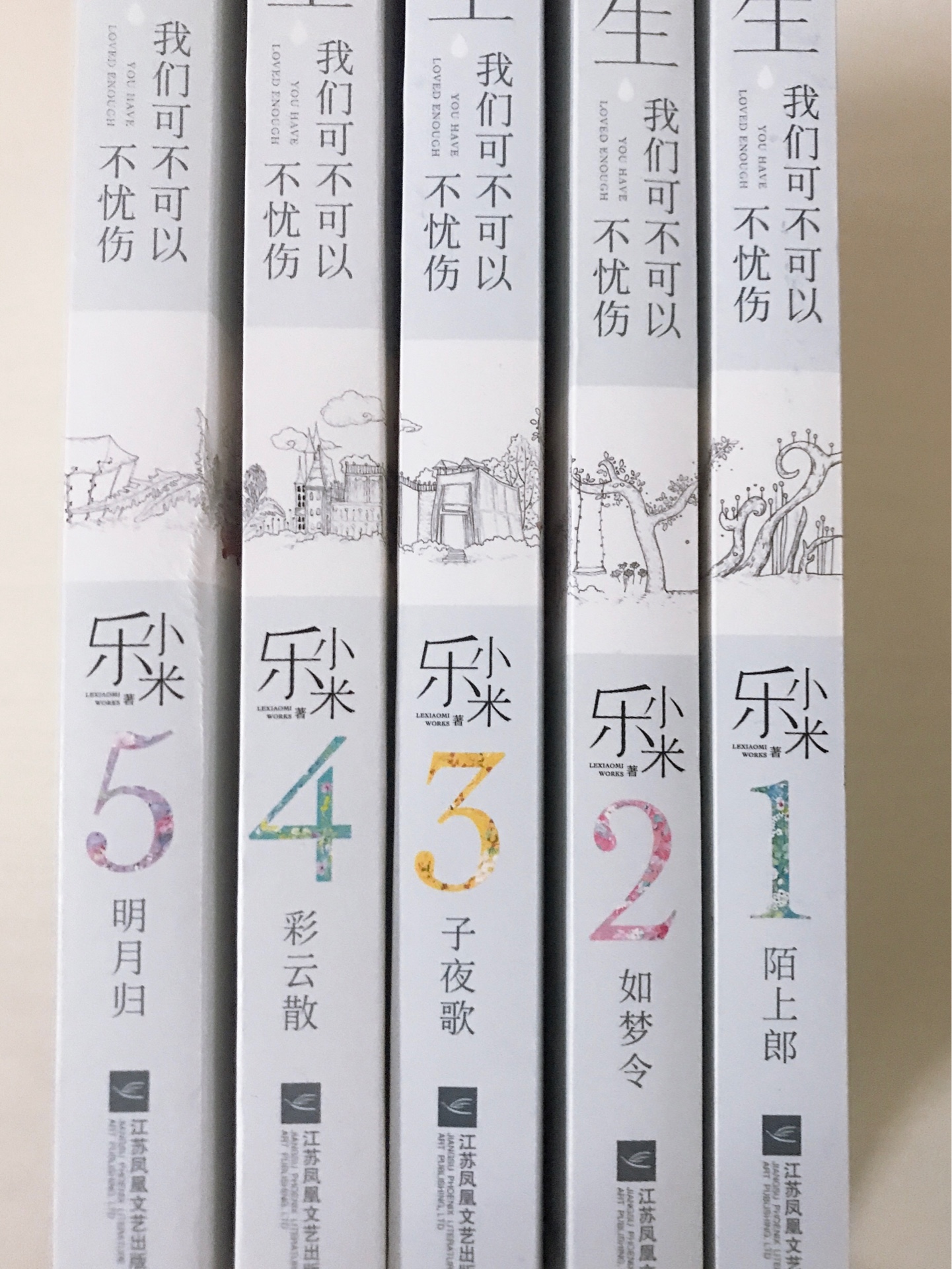 单本分别都买了1 2 3 4 5册但因为不是组合装所以没有海报很伤心 买了新的凉生就把家里旧的那一套扔了 我这个喜新厌旧的人 就为了所谓新出的番外而买的 不然同一套书我真的不会买两次